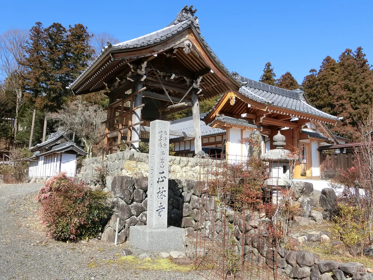 Seirin-ji Temple
