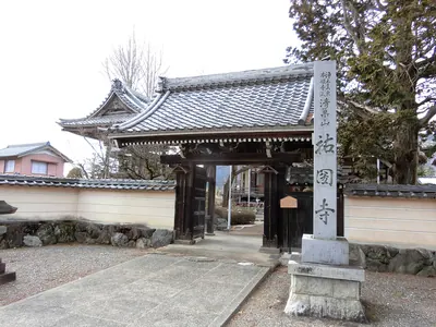 Yūkoku-ji Temple