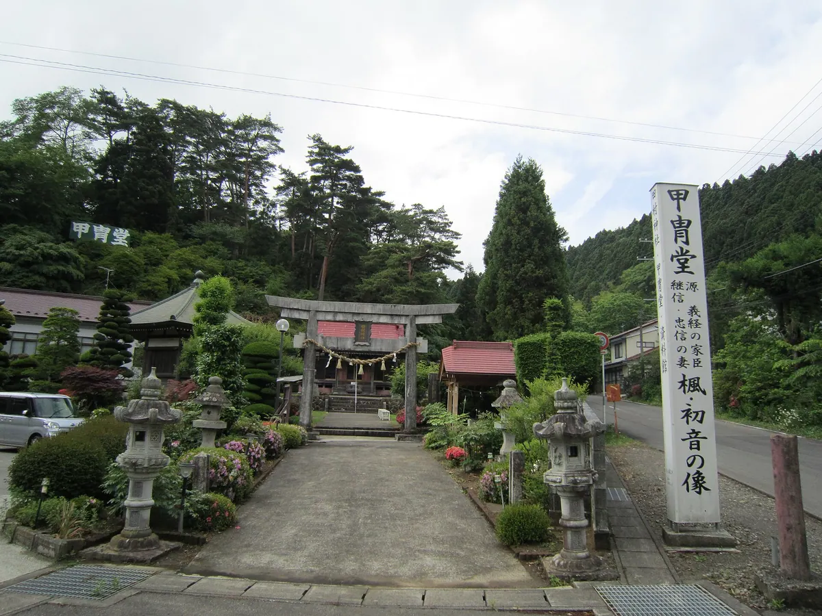 Tamura Shrine
