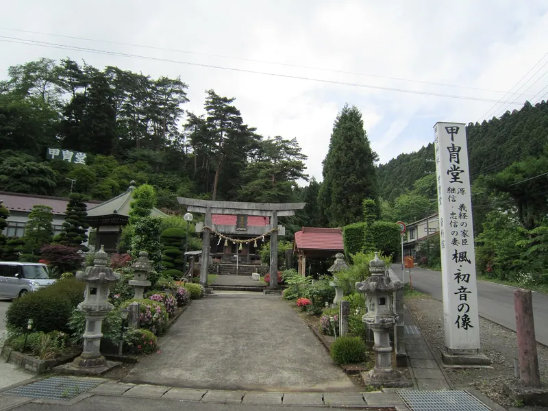 Tamura Shrine