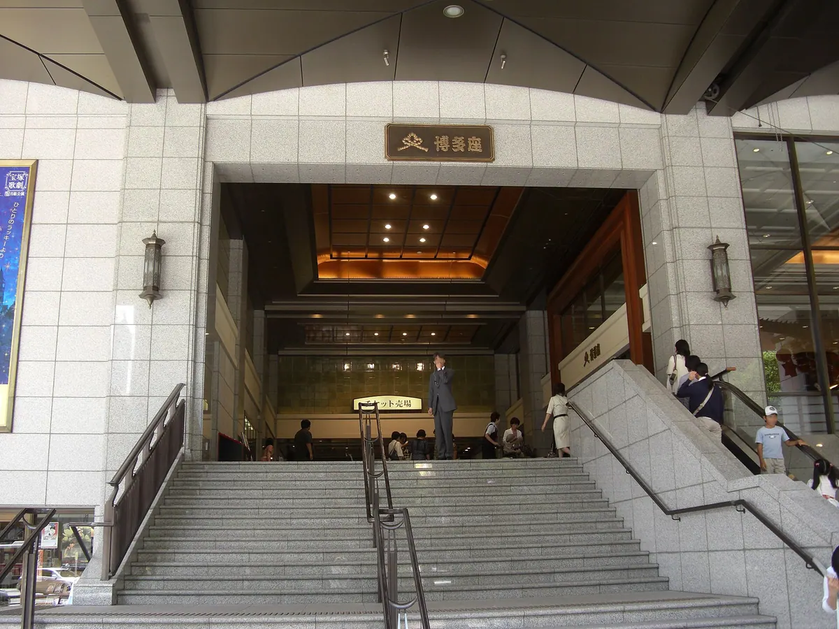 Hakata-za
