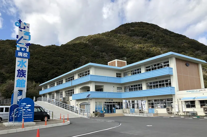Muroto Schoolhouse Aquarium