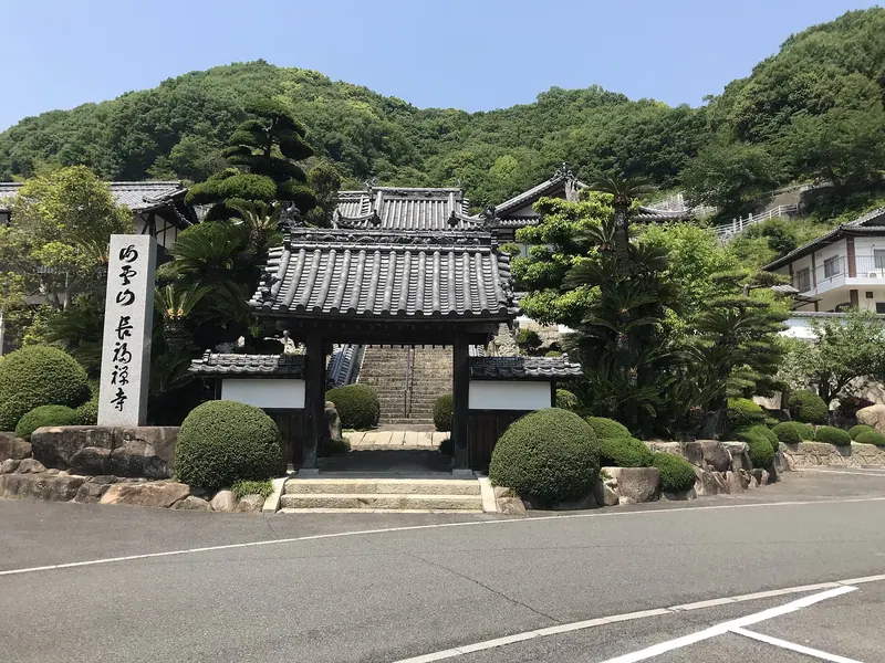 Chōfuku-ji Temple