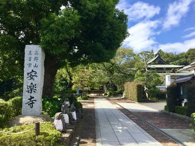 Anraku-ji Temple