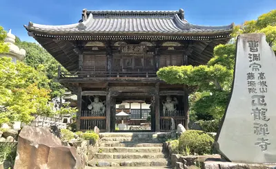 Seiryū-ji Temple
