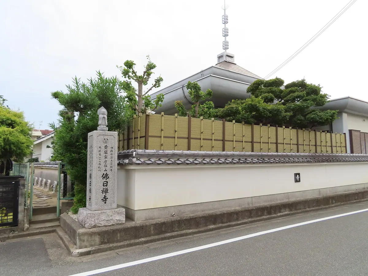 Butsunichi-ji Temple