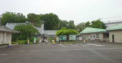 Tokyo Metropolitan Medicinal Plants Garden