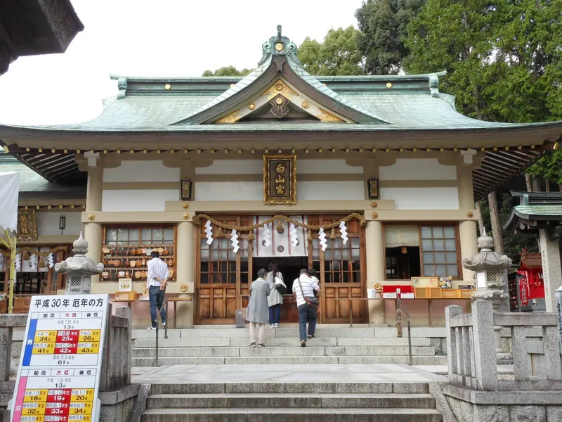 Hakusangū