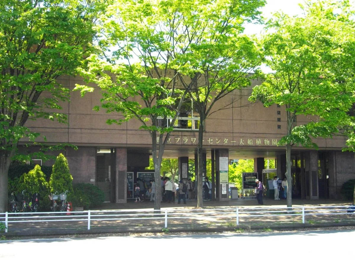Kanagawa Prefectural Ofuna Botanical Garden