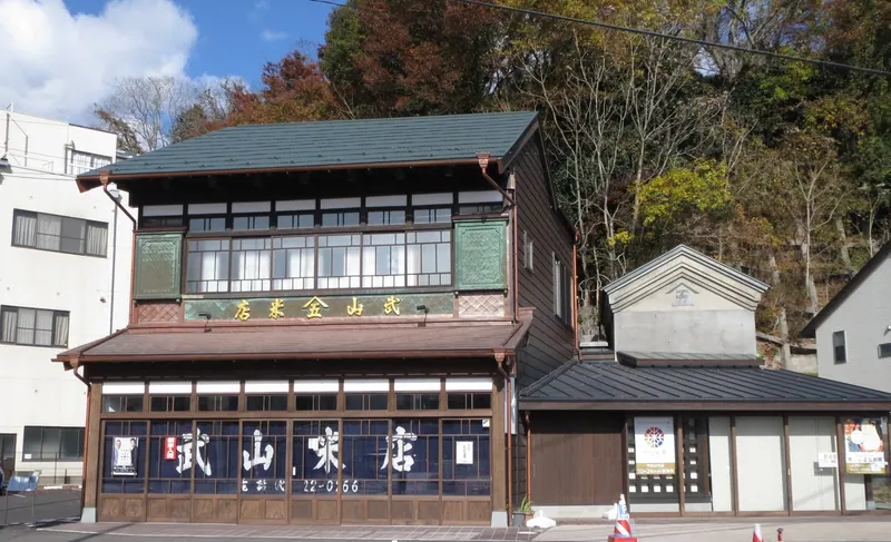 Takeyama Rice Retailer House and Museum of Rice Cookery