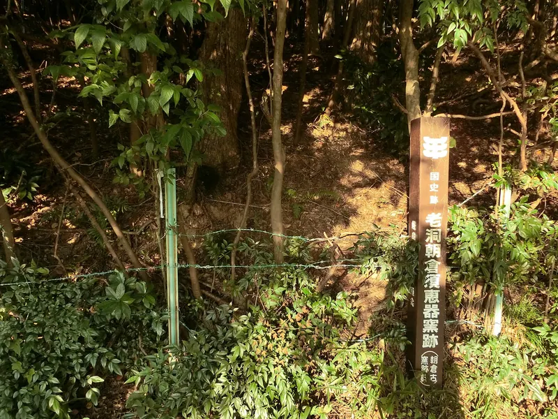 Oibora-Asakura Sue Ware Kiln Site