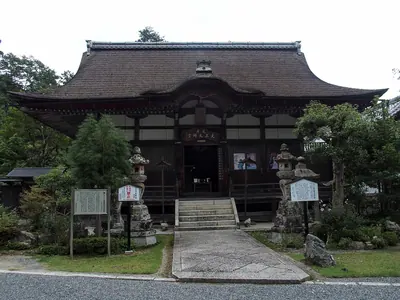 Guhō-ji Temple