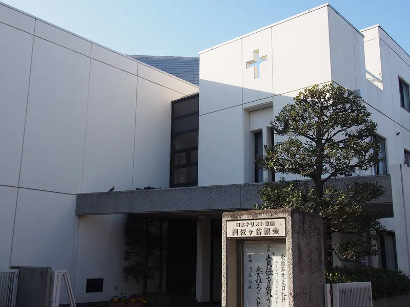Asagaya Church