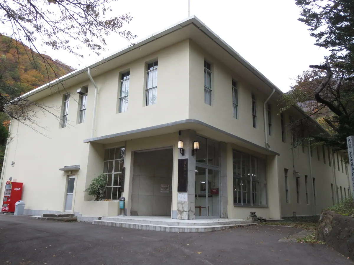 Former Kamaishi Kōzan Office