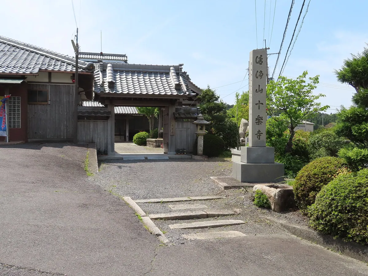 Jūraku-ji Temple