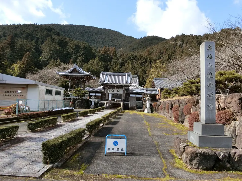 Ryūbu-ji Temple