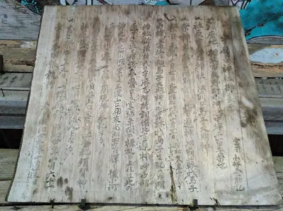 Umashi Shrine