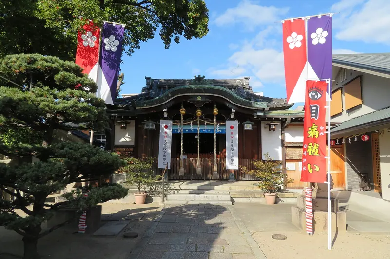 Tajima Shrine