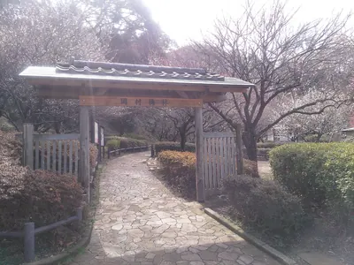 Okamura Park