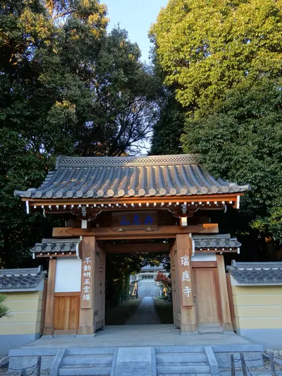 Zuiō-ji Temple (Nagoya)