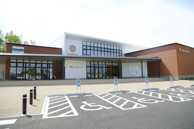 Shidami Kofungun Experience Museum
