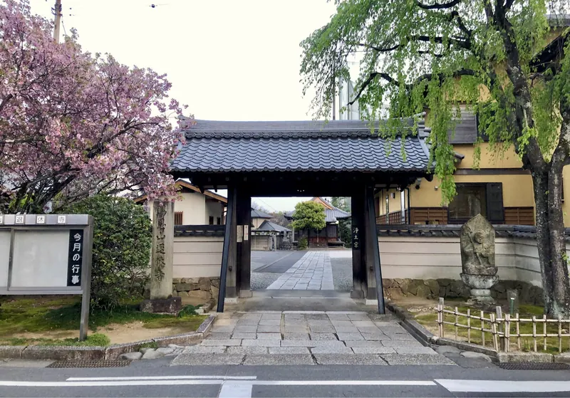 Taikyū-ji Temple