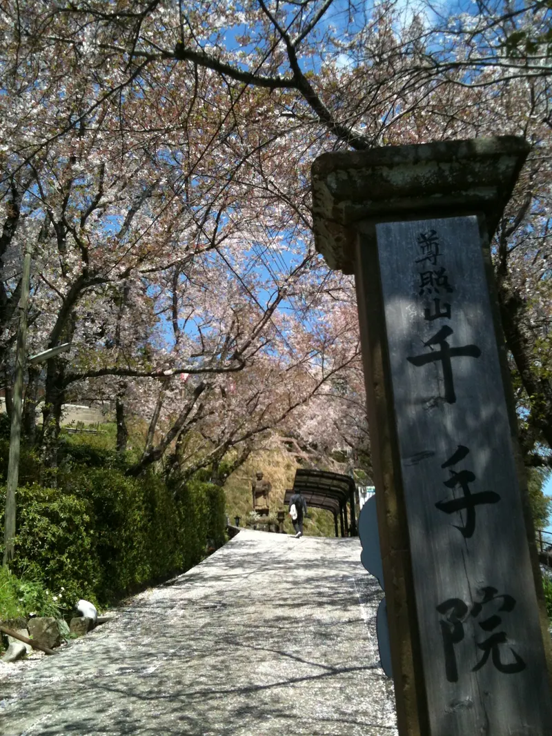 Senju-in Temple