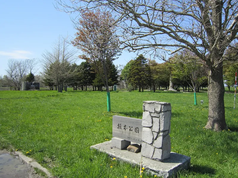 Enomoto Park