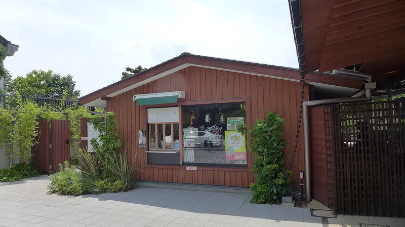 Kyoto City Zoo