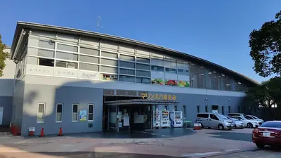 Marine Spa Atami