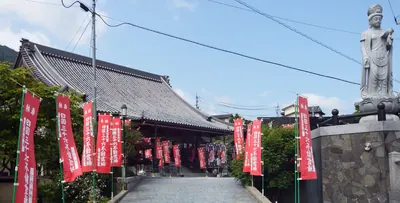 Fudō-in Temple