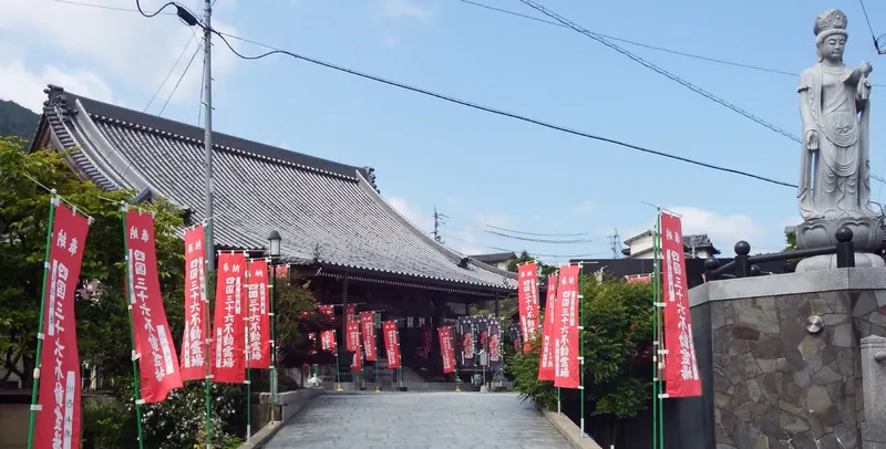 Fudō-in Temple