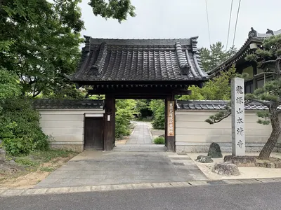 Taisei-ji Temple