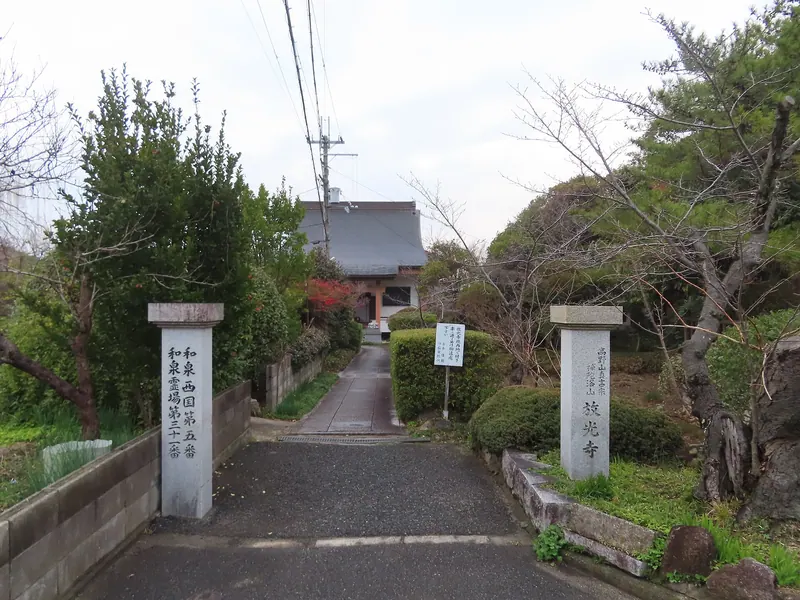 Hōkō-ji Temple