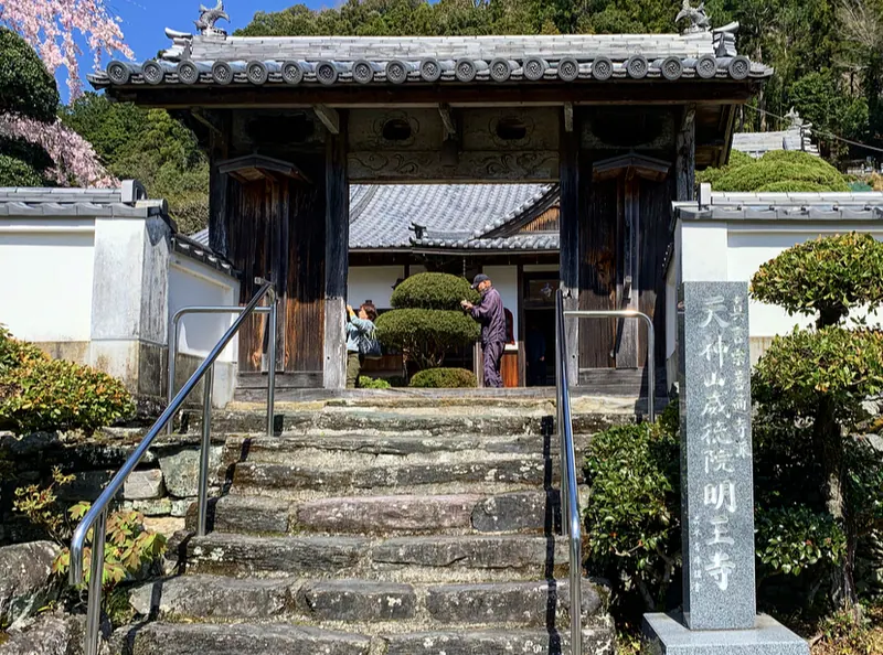 Myōō-ji Temple