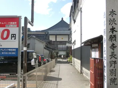 Hongan-ji Nagano Betsu-in Temple