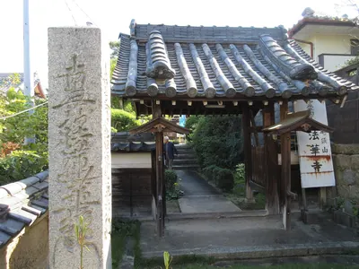 Hokke-ji Temple
