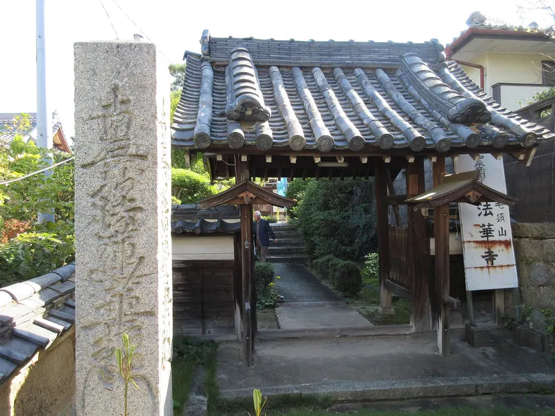 Hokke-ji Temple