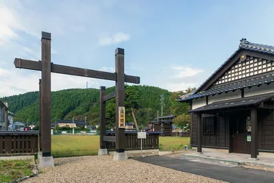 Kiyokawa Historical Park