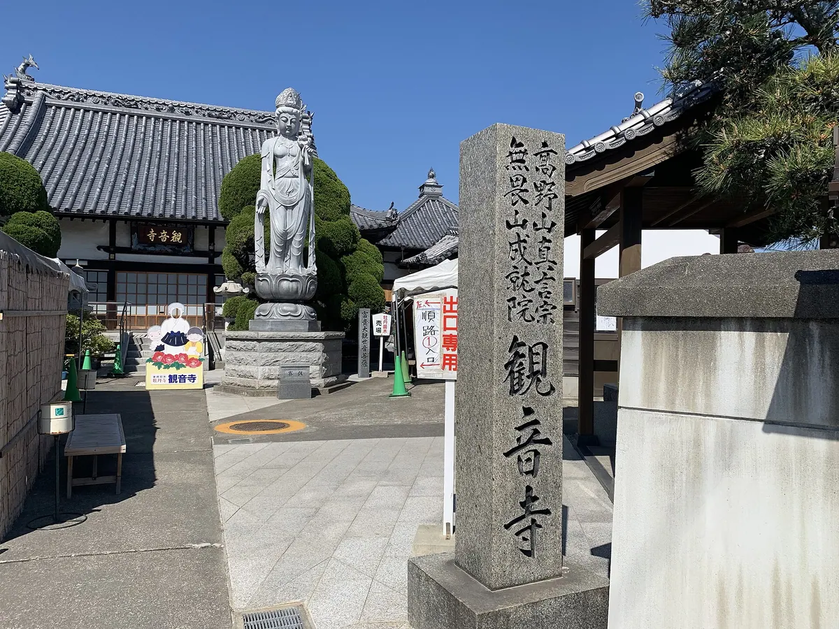Kannon-ji Temple