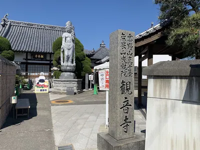 Kannon-ji Temple