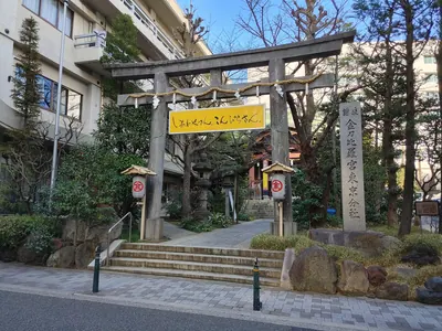 Kotohira-gū Tokyo Branch