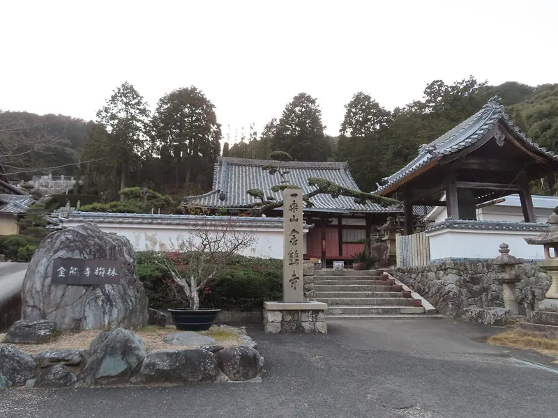Kinyū-ji Temple