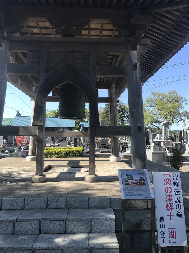 Chōen-ji Temple