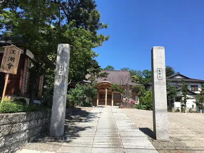 Kōtoku-ji Temple