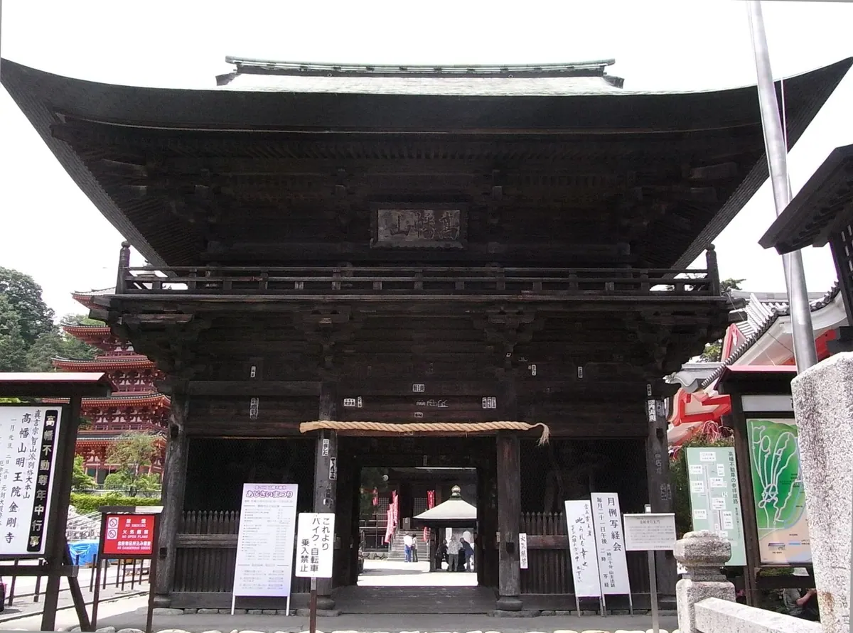 Takahata Fu-dō Temple