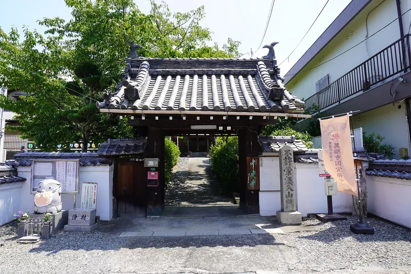 Chūō-ji Temple