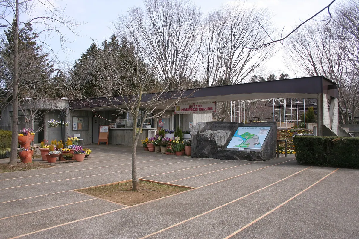 Mito Botanical Park