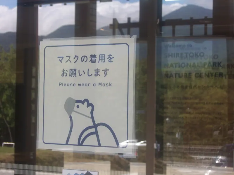 Shiretoko National Park
