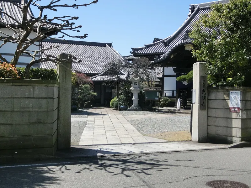 Komyo-ji Temple (Minami-ku, Yokohama)
